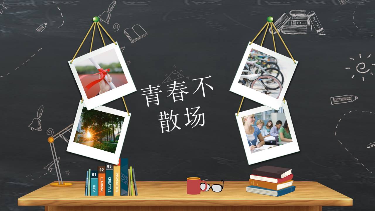 毕业相册 (8).pptx